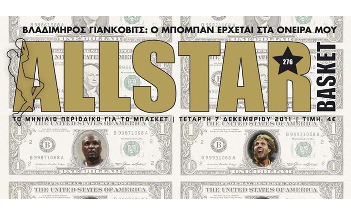 Το ALLSTAR Basket Δεκεμβρίου κάνει τζάμπολ στο NBA! 