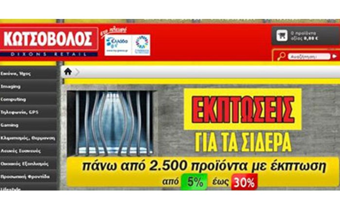 Καμπάνια της Lowe για τον Κωτσόβολο