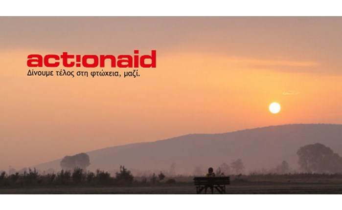 ActionAid & McCann ενάντια στη φτώχεια!