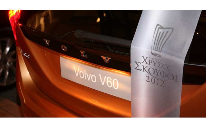 Volvo Car Hellas: Υποστηρικτής των Χρυσών Σκούφων