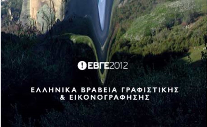 Στη Beetroot το ΜΕΓΑ ΕΒΓΕ 2012