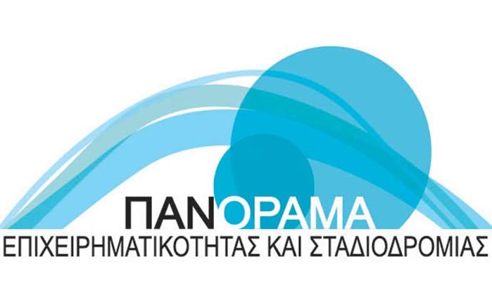 Το Πανόραμα της δημιουργίας & της καινοτομίας