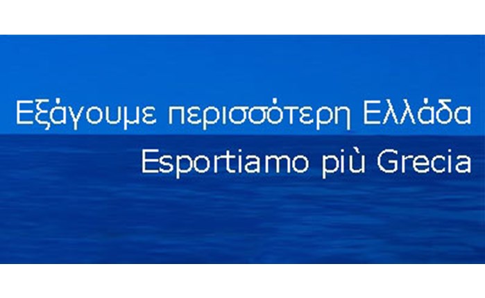 Πρωτοβουλία για την εξωστρέφεια των επιχειρήσεων