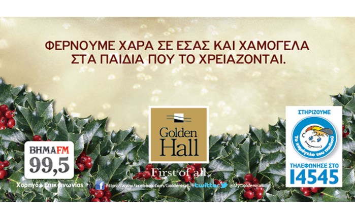 Το Golden Hall υποδέχεται τα Χριστούγεννα