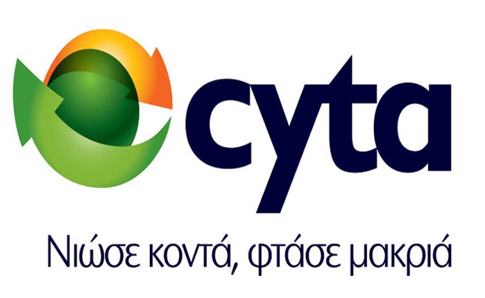 Διαγωνισμός από τη Cyta Eλλάς