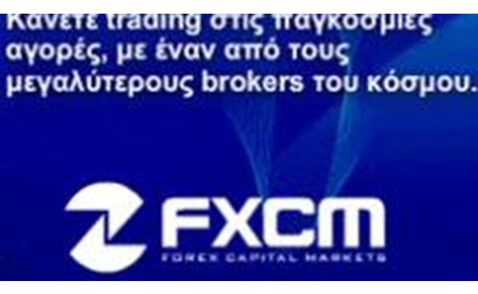 Στην PR Connexion η FXCM Hellas