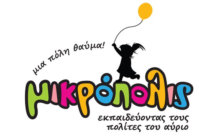 Τον Σεπτέμβριο η «Μικρόπολις 3»