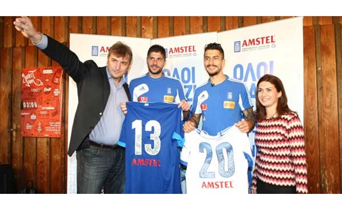 Amstel: Όλοι μαζί, ένα με την Εθνική