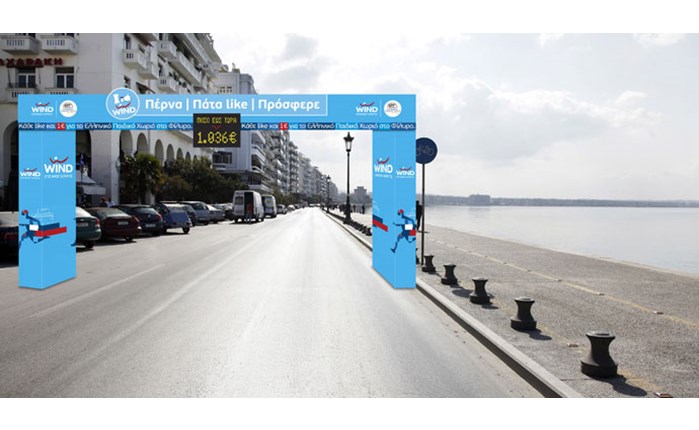 Αγώνας για ΟΛΟΥΣ από τη Wind