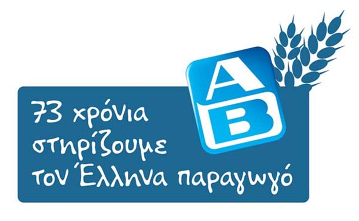 ΑΒ: Καμπάνια για τους Έλληνες παραγωγούς