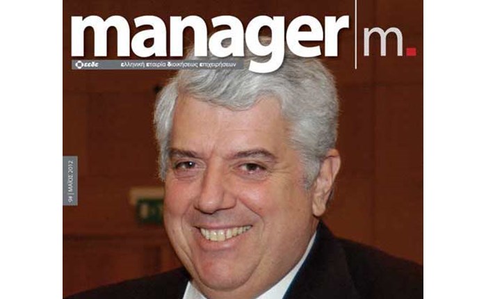 Κυκλοφόρησε το νέο τεύχος του Manager