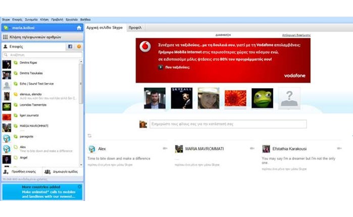 Vodafone & Thinkdigital λανσάρουν το Skype