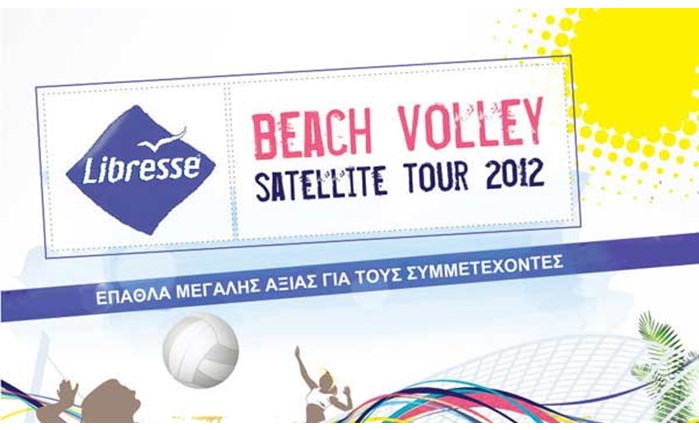 Τουρνουά beach volley από τα Libresse