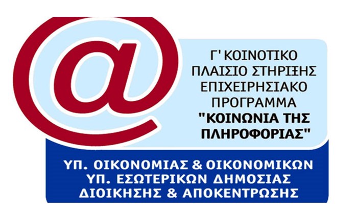 Έναρξη υποβολής αιτήσεων στη δράση digi-mobile
