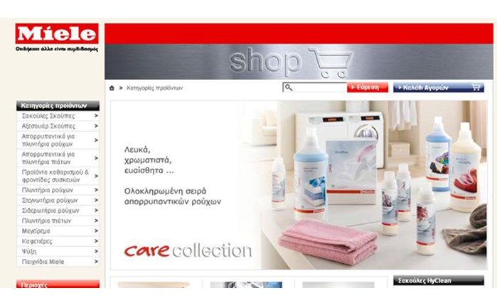 E-shop από τη Miele Hellas 