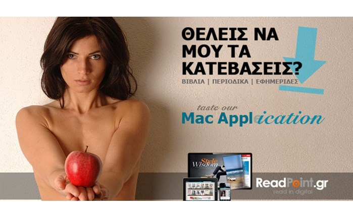 Εφαρμογή ReadPoint και για Mac!