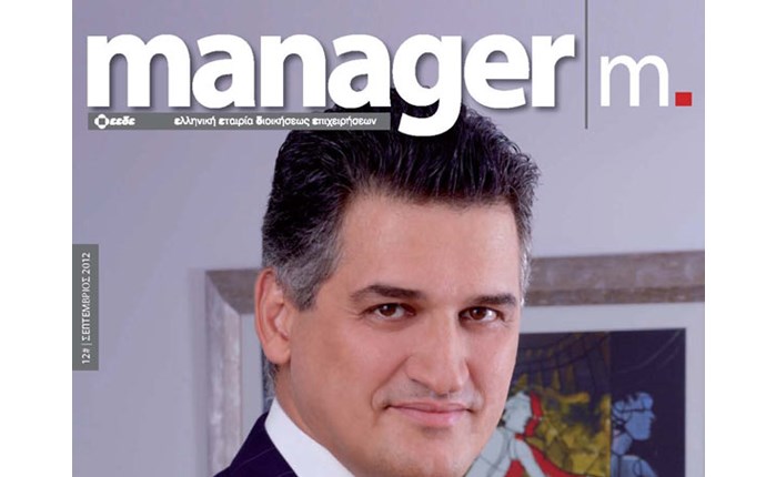 Κυκλοφόρησε το νέο Manager 