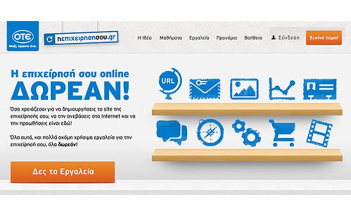 ΟΤΕ & OgilvyOne υποστηρίζουν τις επιχειρήσεις