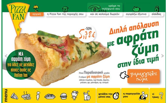 Πρωτοπορεί η Pizza Fan στις παραγγελίες!