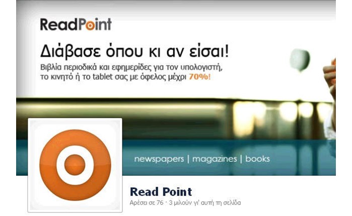 Συνεργασία της Forthnet με το Readpoint.gr