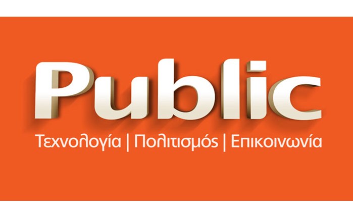 Public: Προωθούν το Public Forum