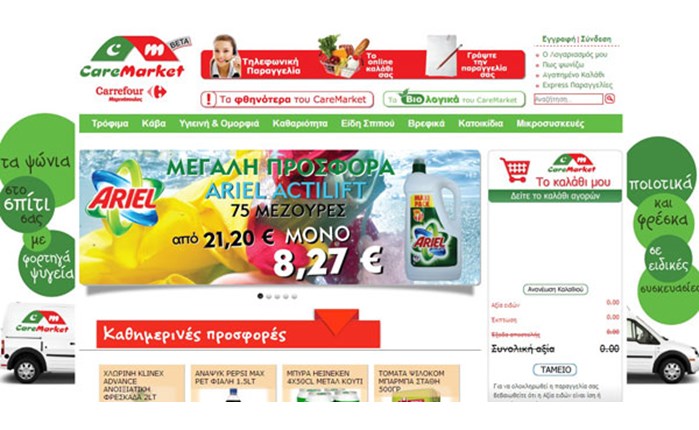 Η Μαρινόπουλος λανσάρει το Caremarket.gr