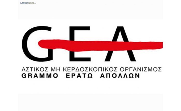Ο GEA για τα δικαιώματα μουσικής