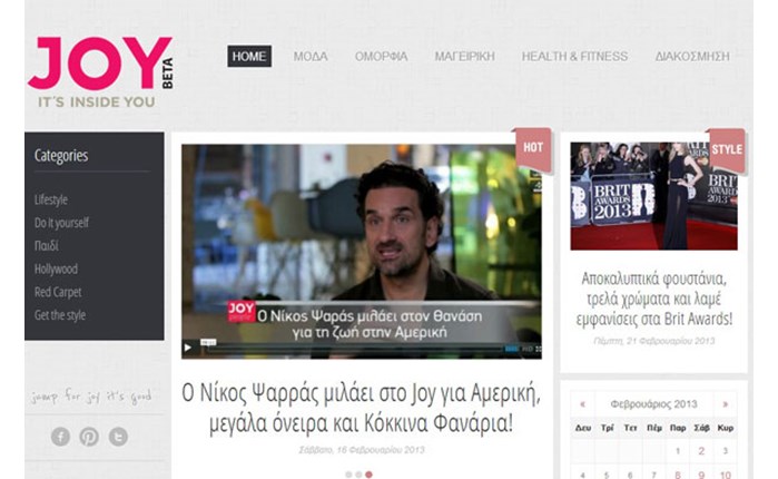 Η Unique Media λανσάρει το Joy