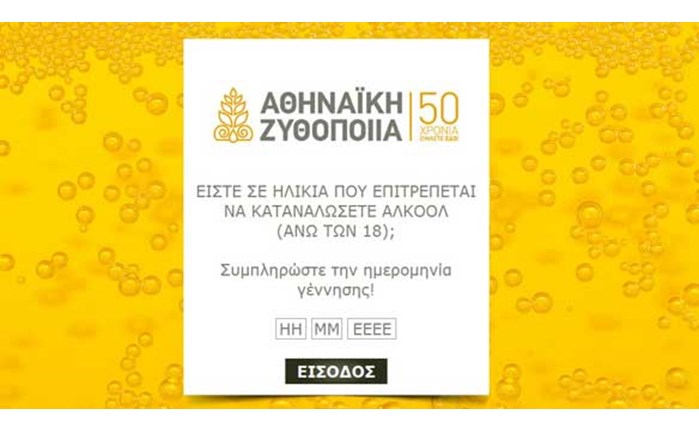 Νέα online εικόνα για την Αθηναϊκή