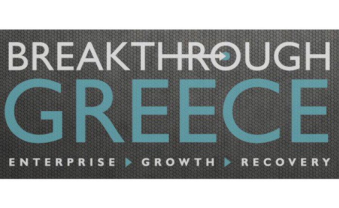 Στο Υπουργείο Ανάπτυξης το Breakthrough Greece