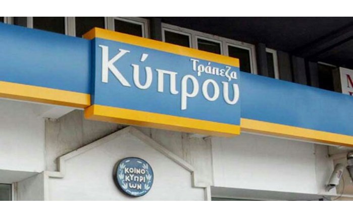 Λύνεται το πρόβλημα με τις κυπριακές Τράπεζες