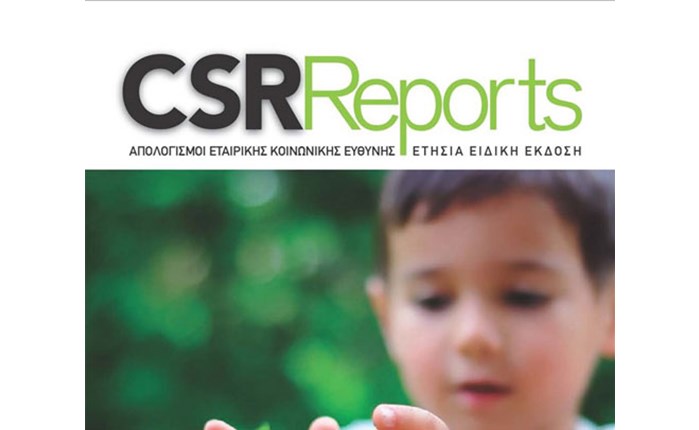 Η 3η έκδοση CSR REPORTS