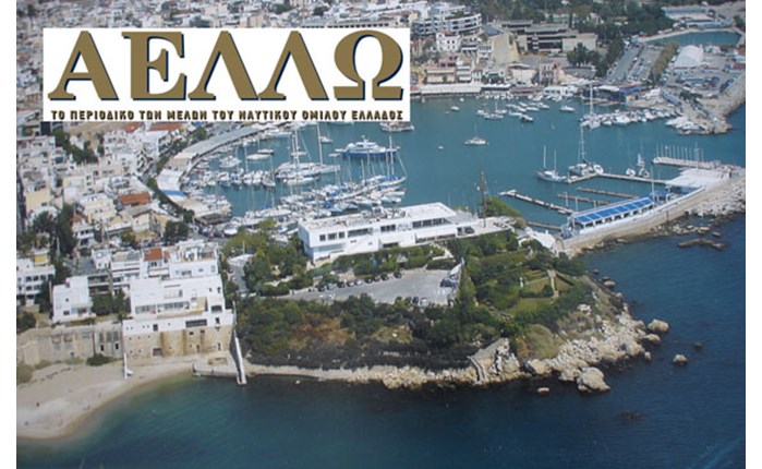 Η Direction «ταξιδεύει» με ΑΕΛΛΩ!