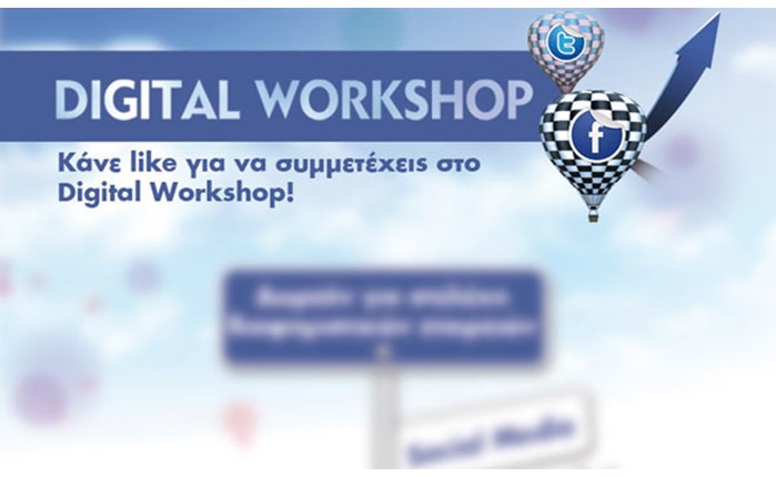 Workshop για το Digital Marketing από τη socialab