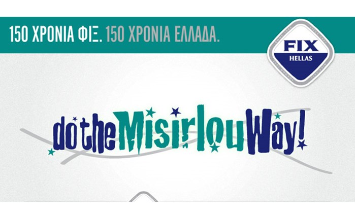 «DO THE MISIRLOU WAY» από τη FIX Hellas! 