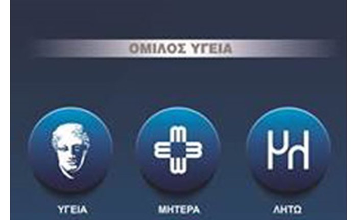 Πρωτοποριακό app από τον Όμιλο ΥΓΕΙΑ