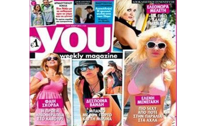 Στην κορυφή το you weekly magazine