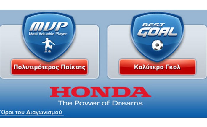 Τα ρεκόρ του διαγωνισμού Best of Superleague