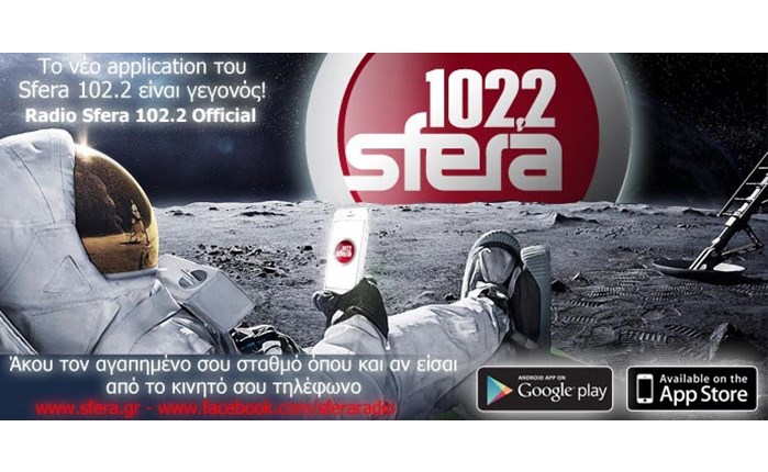 Ο Sfera 102.2 και σε application!