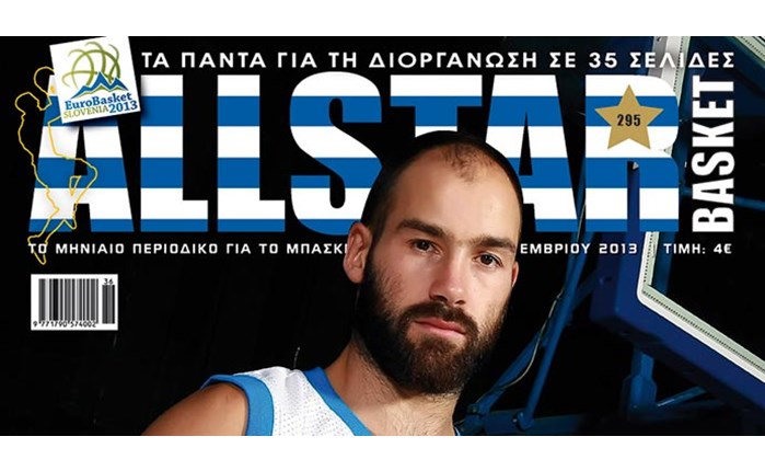 Τζάμπολ στο Ευρωμπάσκετ με ALLSTAR BASKET!