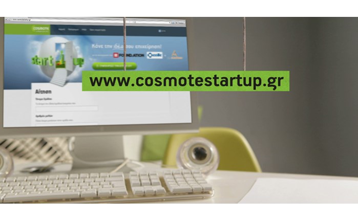 Ξεκινά το COSMOTE StartUp 