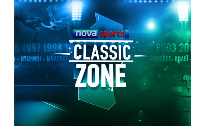 «Clasic Zone» στα Novasports!