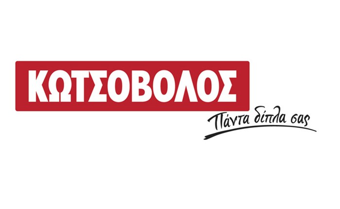 Κωτσόβολος: Δράσεις για την εταιρική εικόνα