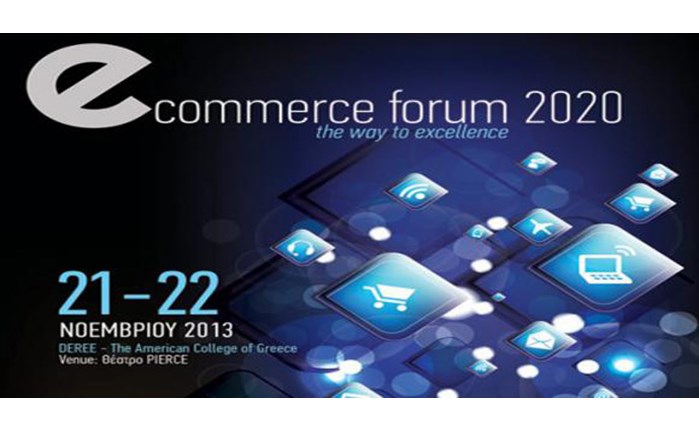 Ειδικές φοιτητικές τιμές στο E-Commerce Forum