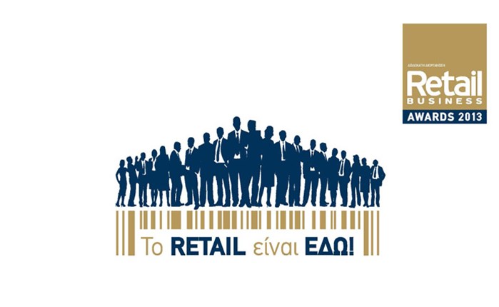 RETAILBUSINESS AWARDS 2013 – Το RETAIL είναι ΕΔΩ!