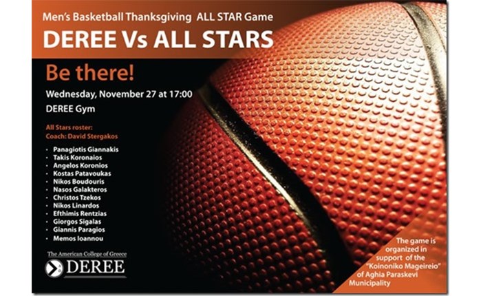 Αγώνας μπάσκετ All Stars στο DEREE