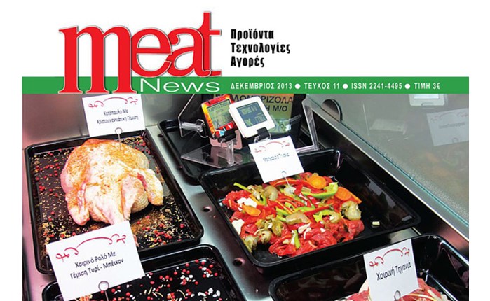 Η θεματολογία του νέου Meat News