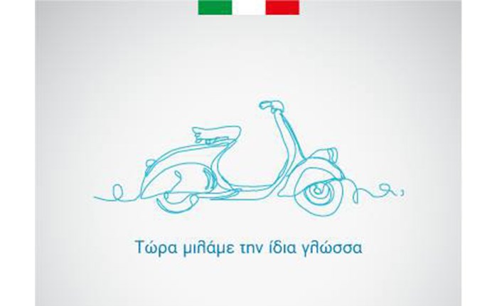 Piaggio Hellas: Λανσάρει σελίδα στο Facebook