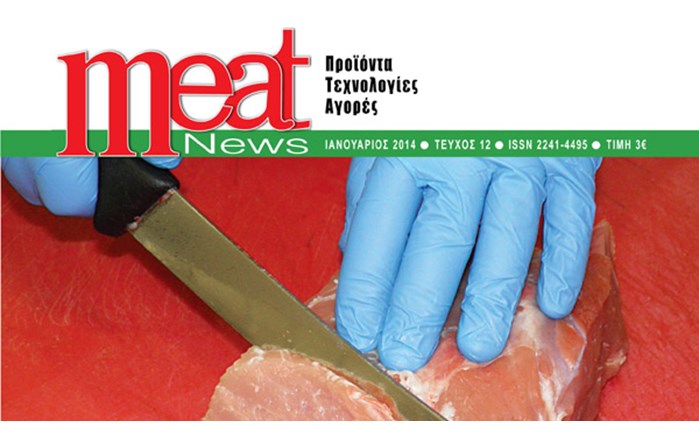 Κυκλοφορεί το Meat News Ιανουαρίου