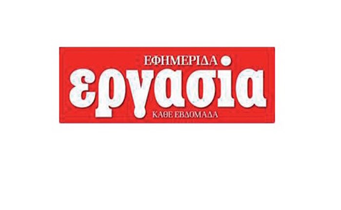 Νέα εφημερίδα από τον Δημοκρατικό Τύπο